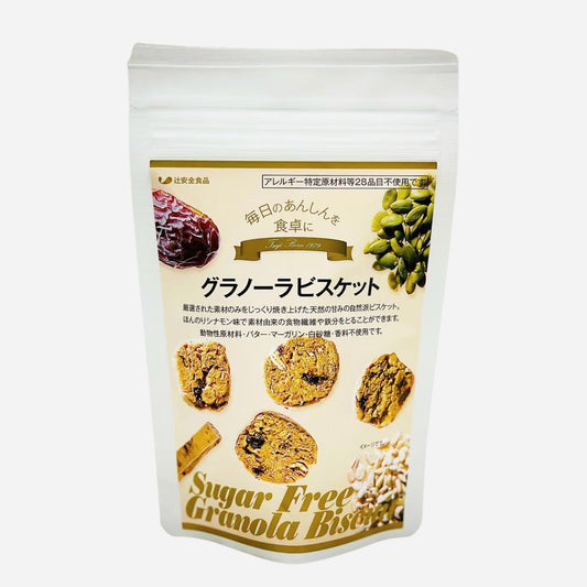 グルテンフリーお菓子 グラノーラビスケット45g/アレルギー特定原材料28品目不使用